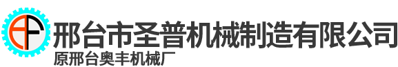邯鄲市方圓機械有限公司